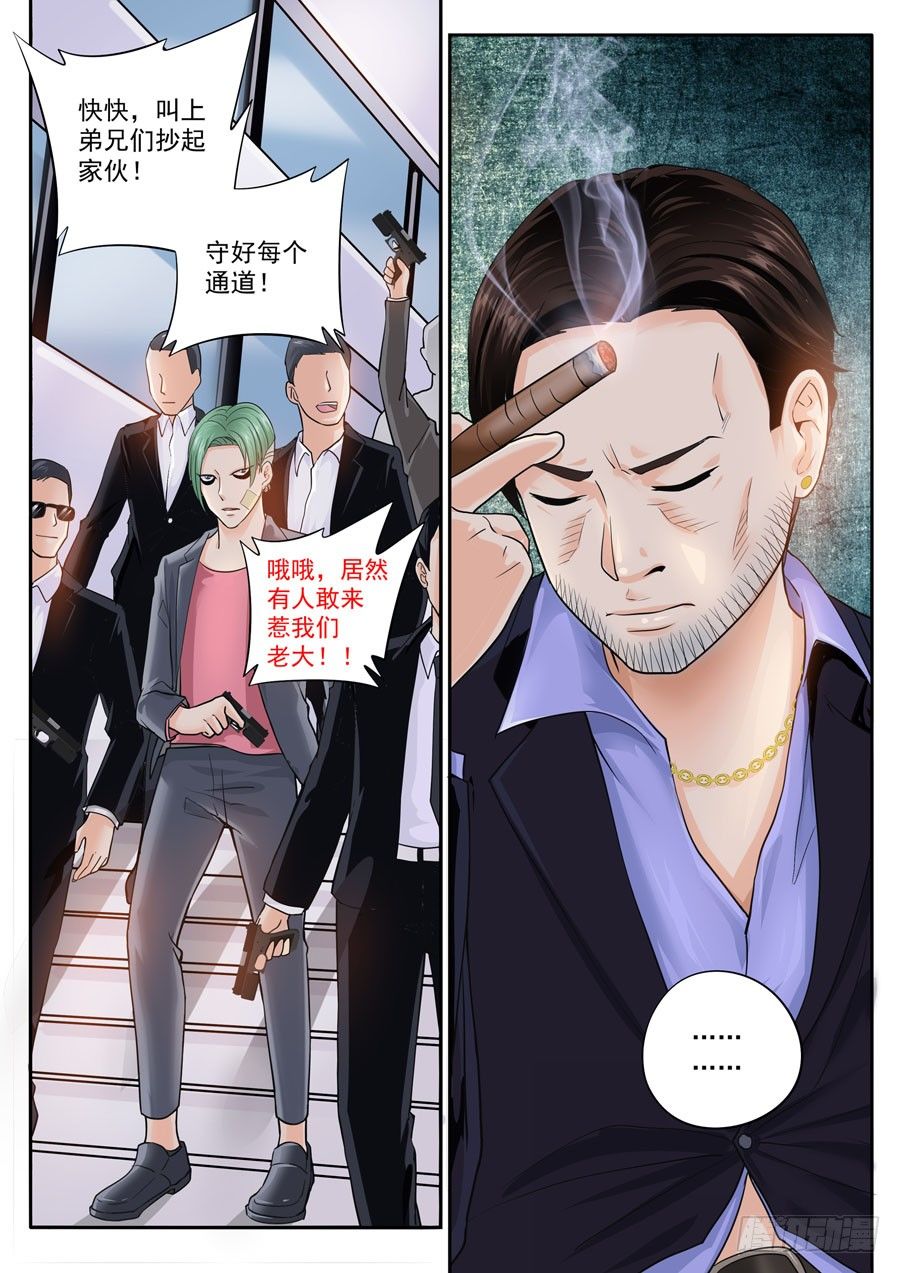 第五话：替天行道的侠客-第6话