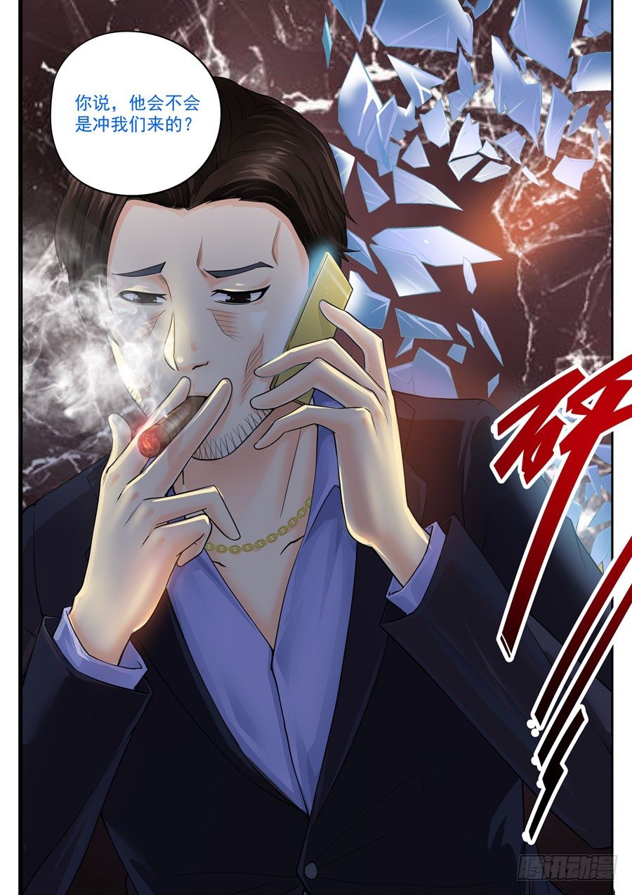 第五话：替天行道的侠客-第6话