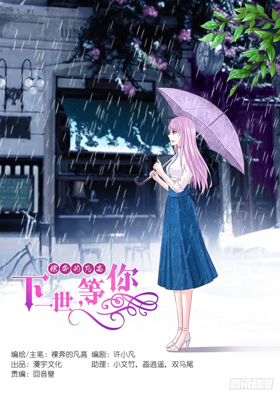51.原来总裁是你的普通朋友！-第52话