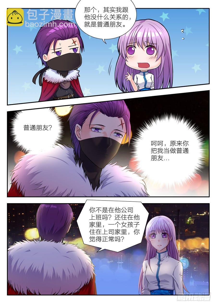51.原来总裁是你的普通朋友！-第52话