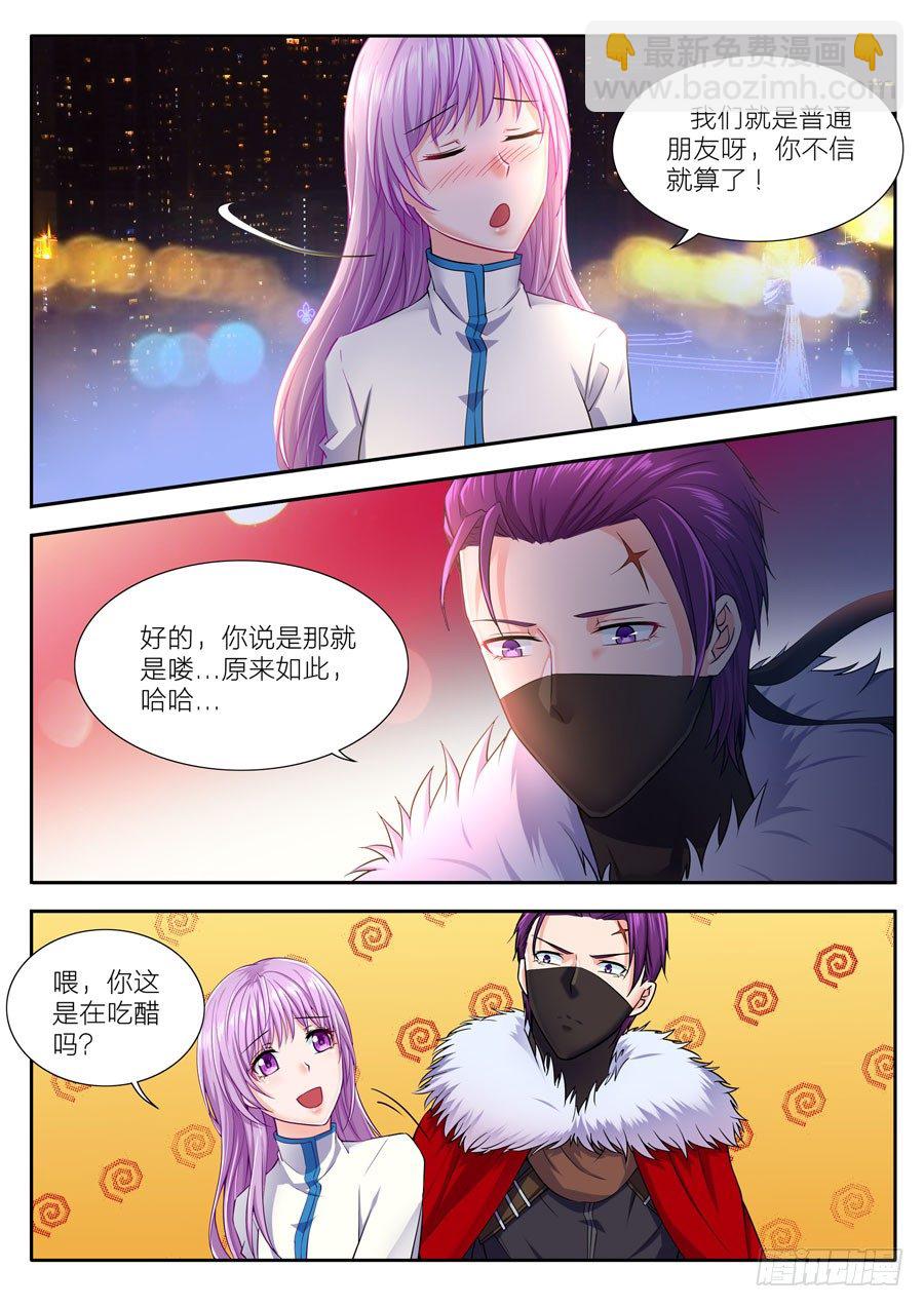 51.原来总裁是你的普通朋友！-第52话