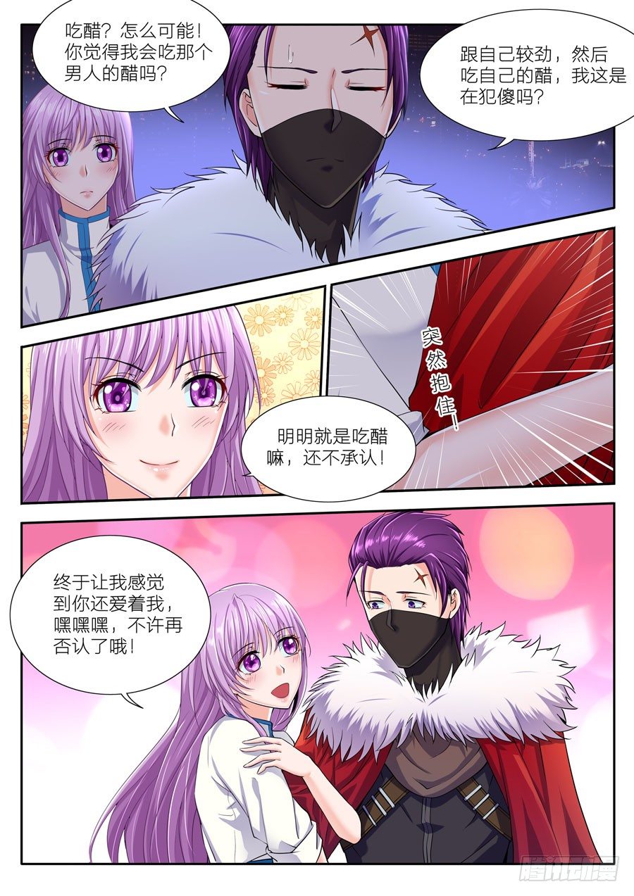51.原来总裁是你的普通朋友！-第52话