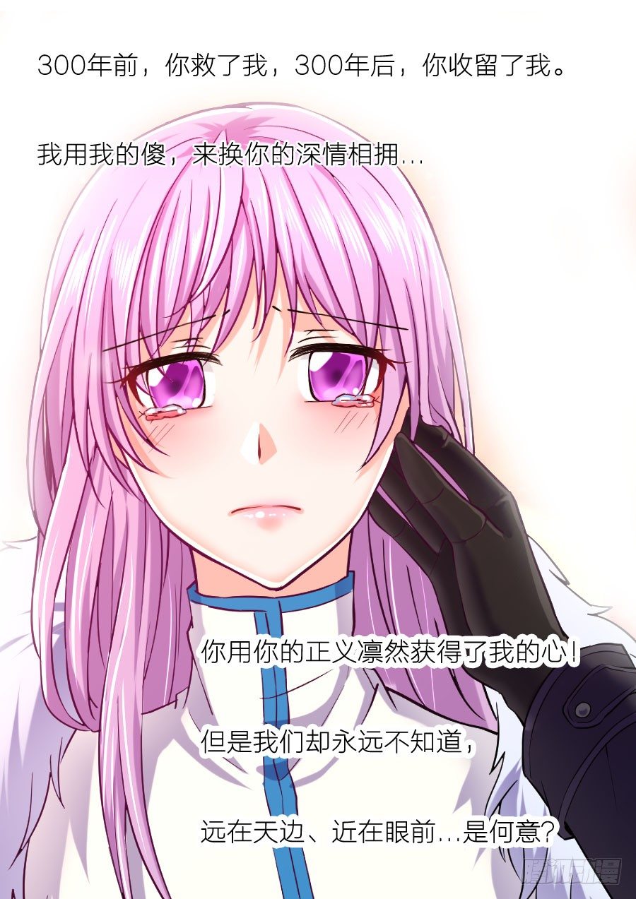 51.原来总裁是你的普通朋友！-第52话