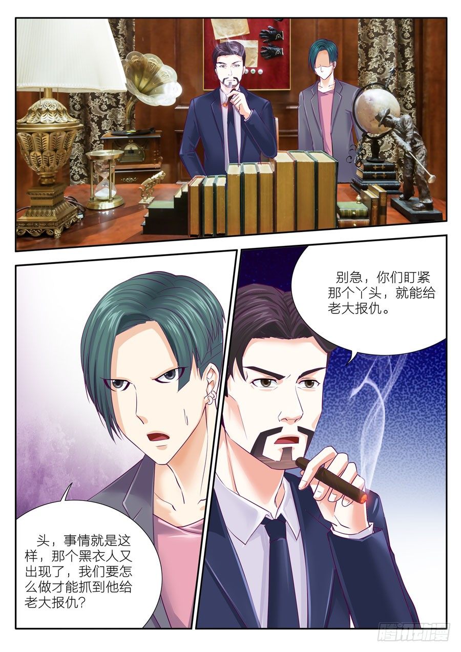 51.原来总裁是你的普通朋友！-第52话