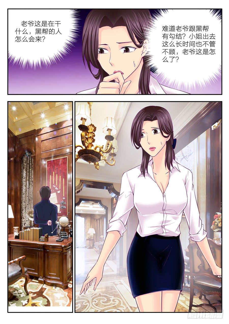 51.原来总裁是你的普通朋友！-第52话
