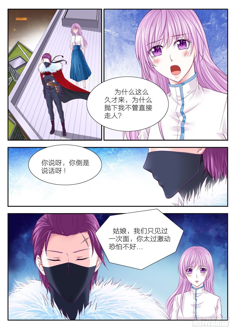 51.原来总裁是你的普通朋友！-第52话