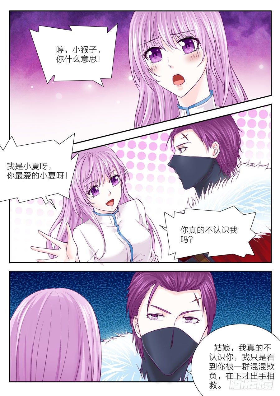 51.原来总裁是你的普通朋友！-第52话