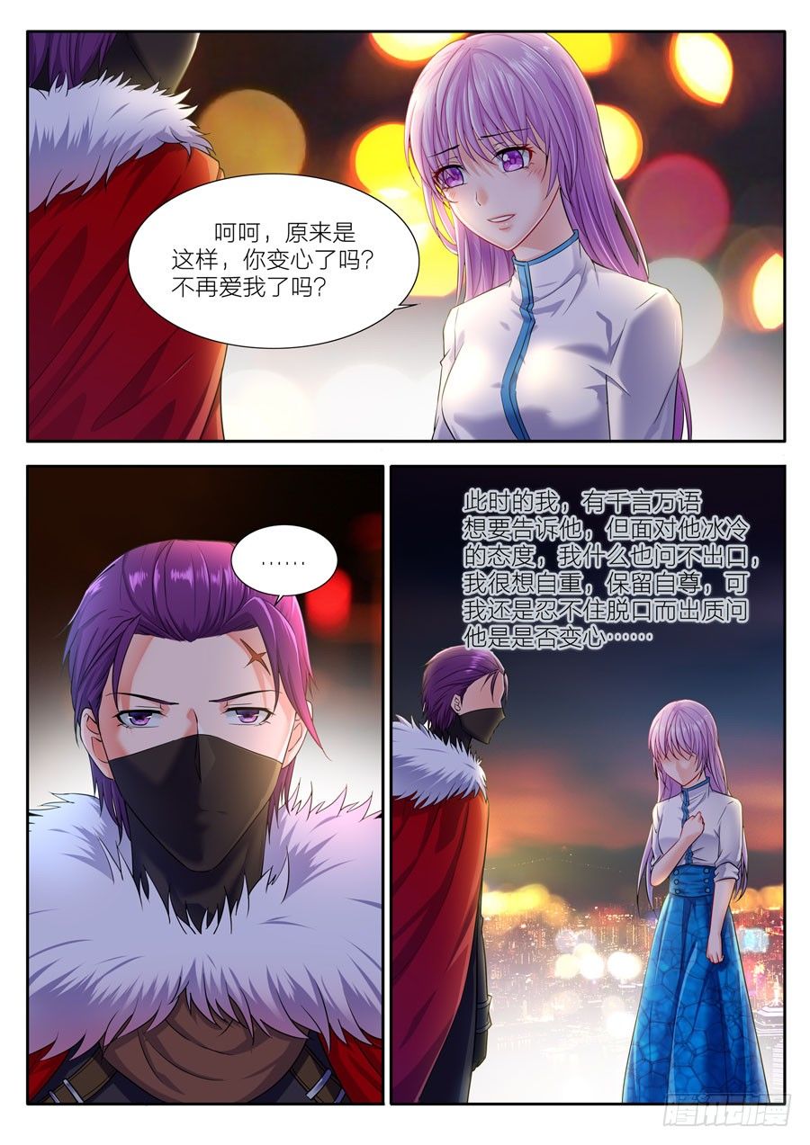 51.原来总裁是你的普通朋友！-第52话