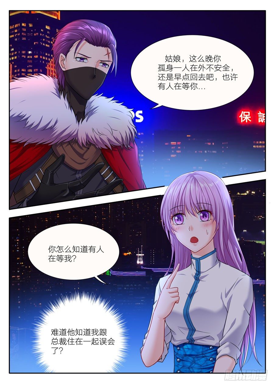 51.原来总裁是你的普通朋友！-第52话