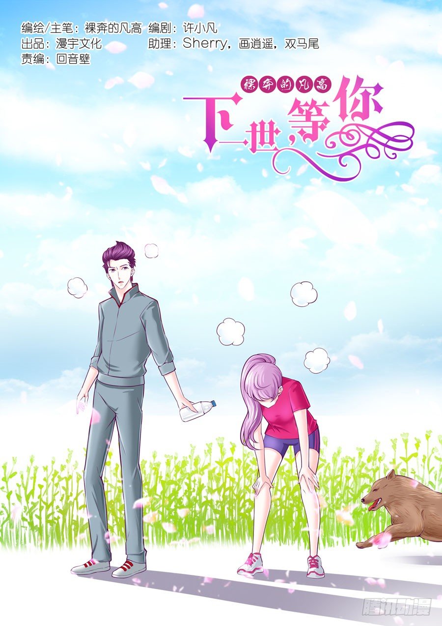53.管家欲带走小夏-第54话
