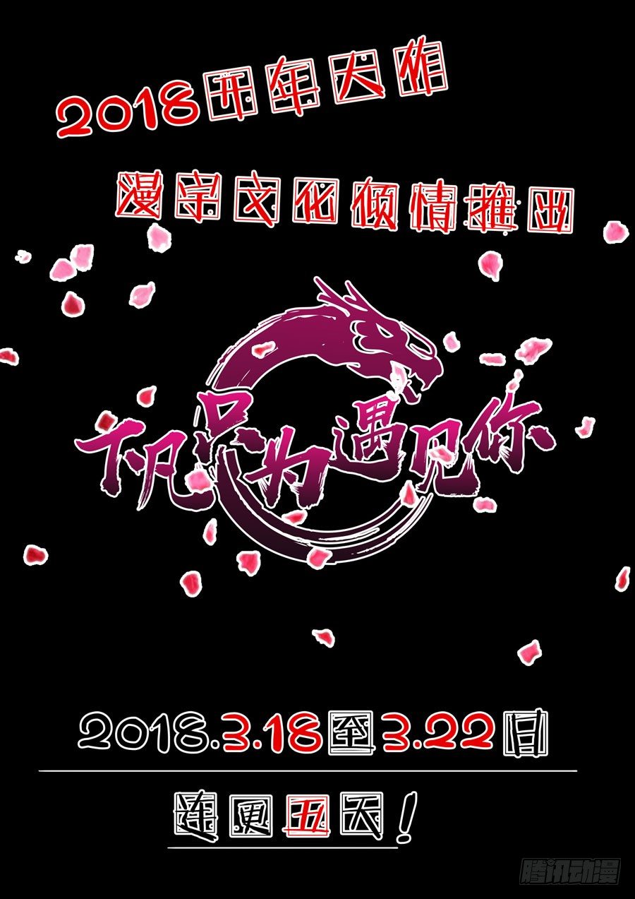 53.管家欲带走小夏-第54话