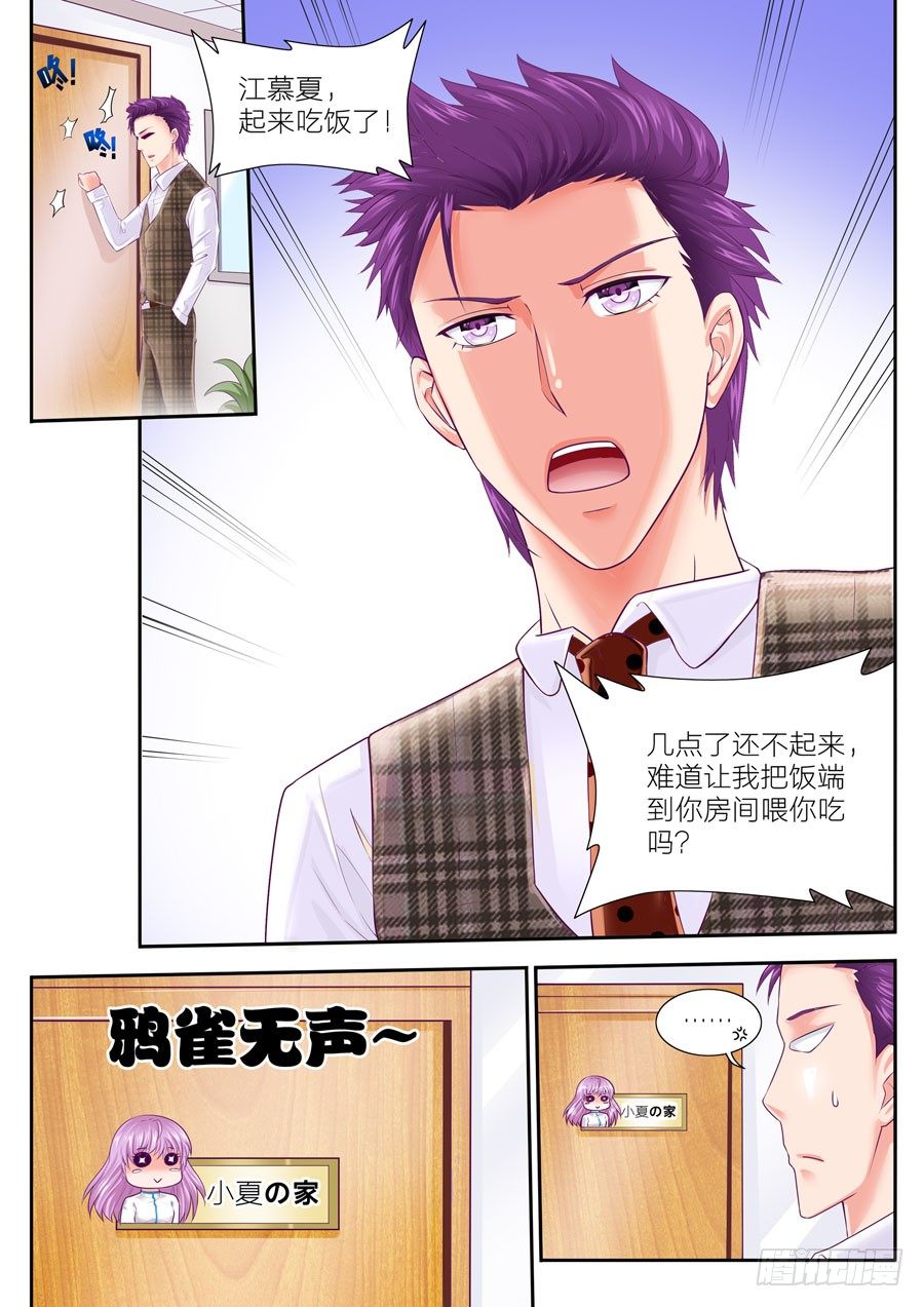 53.管家欲带走小夏-第54话