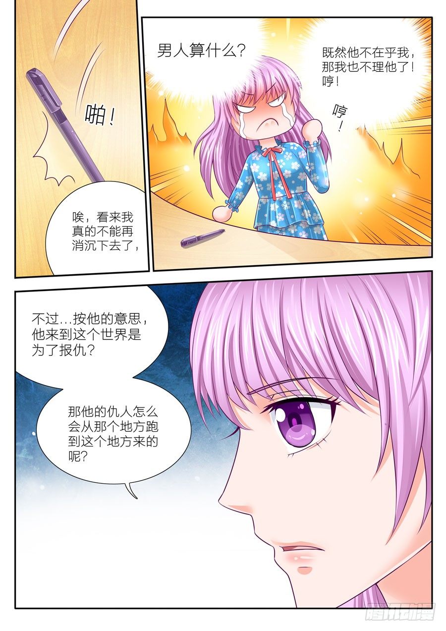 53.管家欲带走小夏-第54话