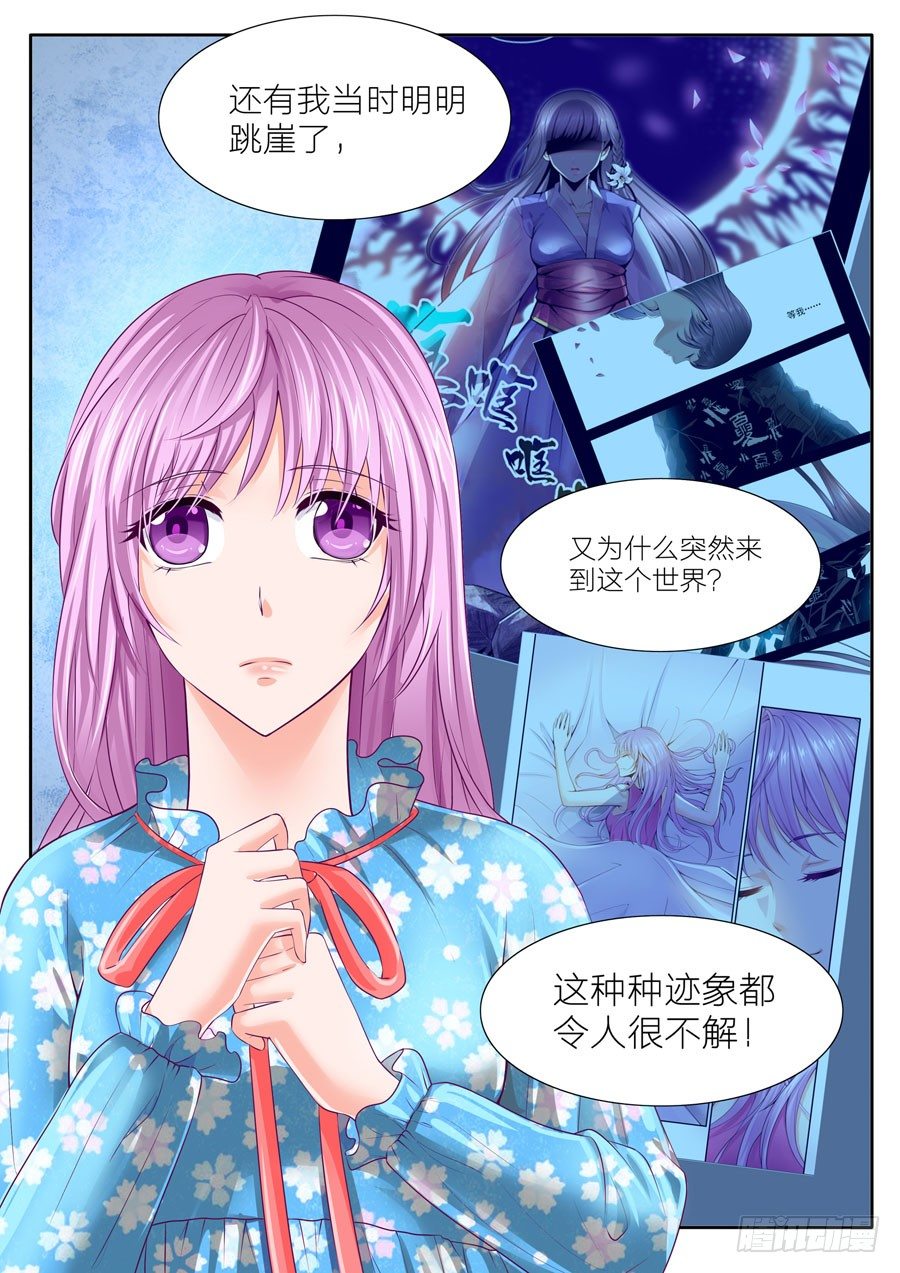 53.管家欲带走小夏-第54话