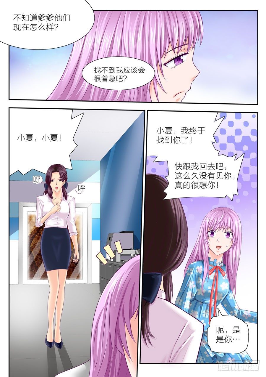 53.管家欲带走小夏-第54话