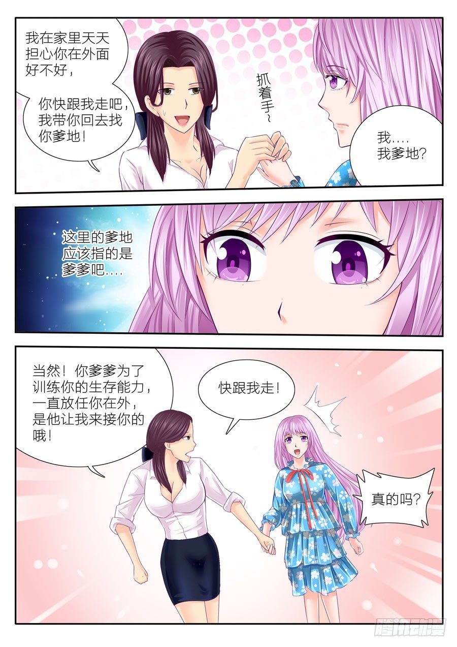 53.管家欲带走小夏-第54话