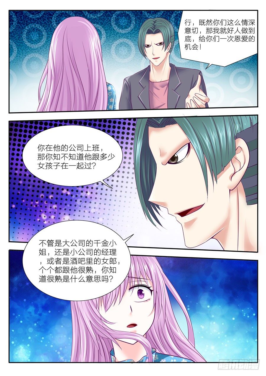 55.为了你，怎样都可以！-第56话