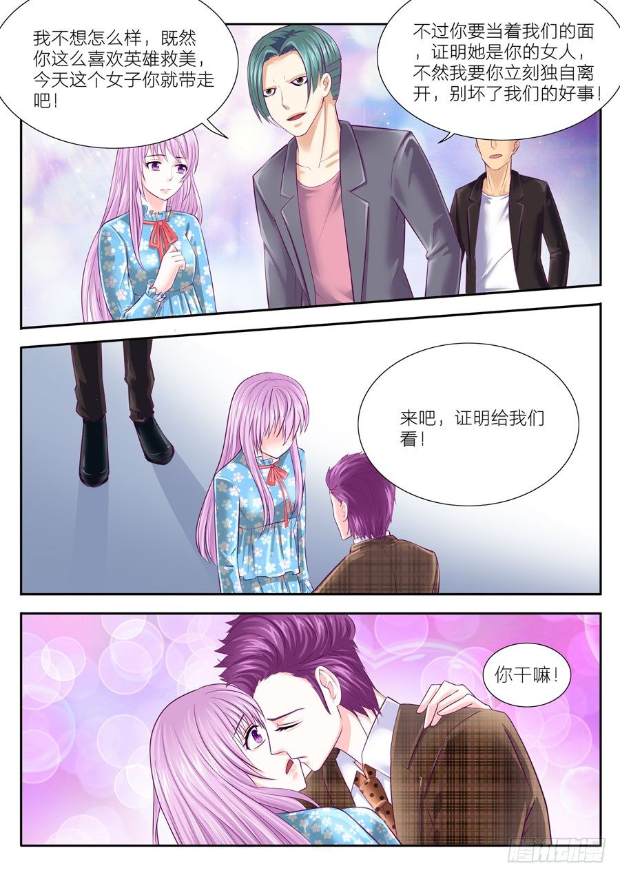 55.为了你，怎样都可以！-第56话