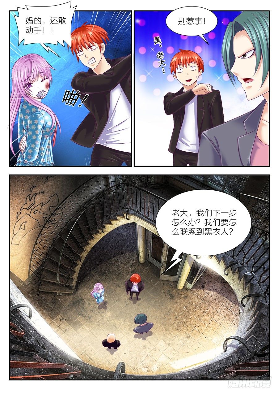 55.为了你，怎样都可以！-第56话