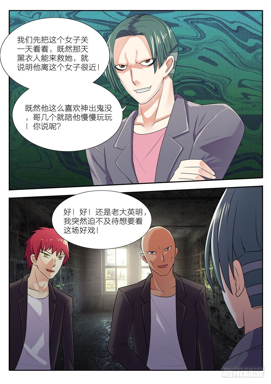 55.为了你，怎样都可以！-第56话