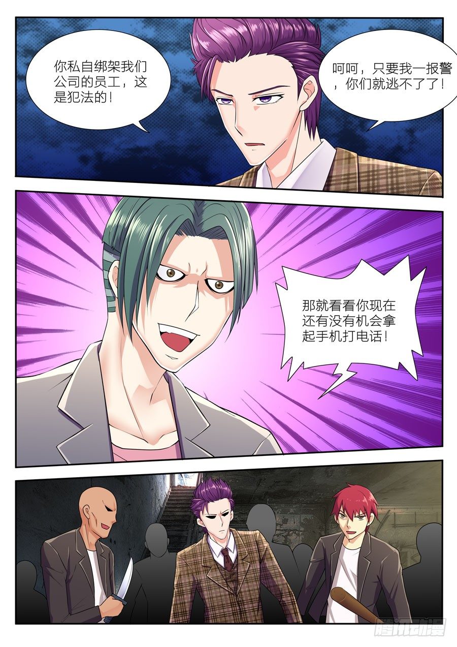 55.为了你，怎样都可以！-第56话