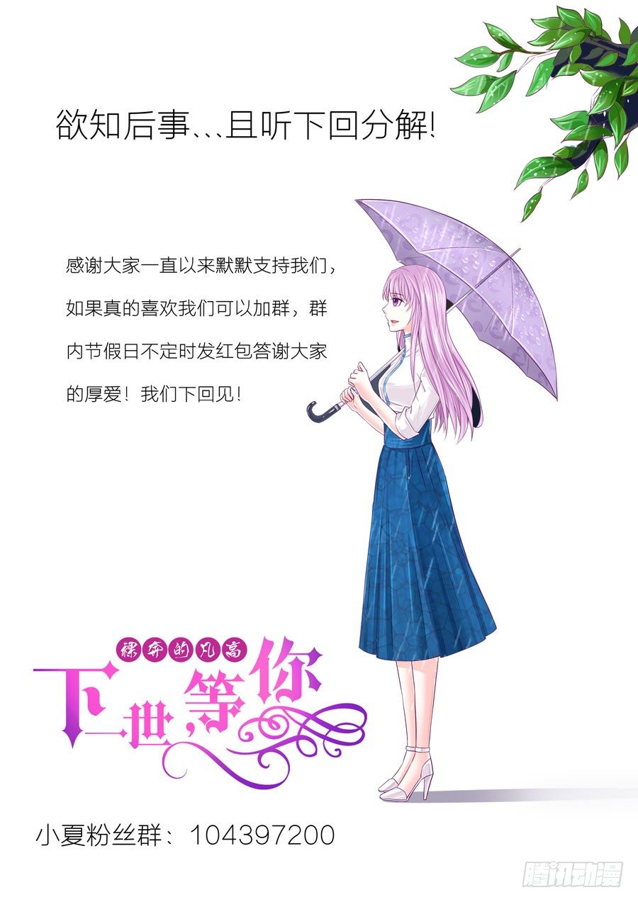 57.突如其来的强吻-第58话