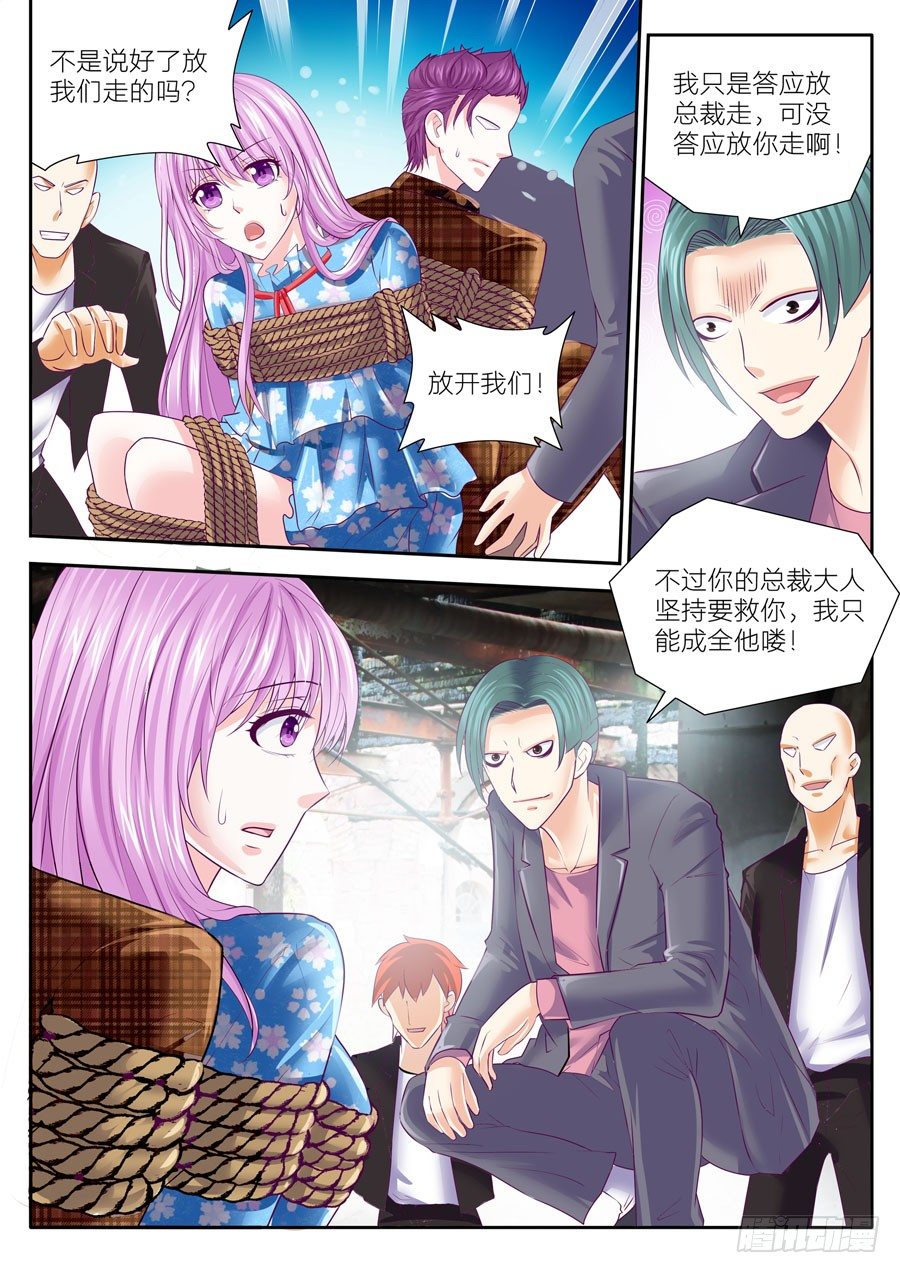 57.突如其来的强吻-第58话