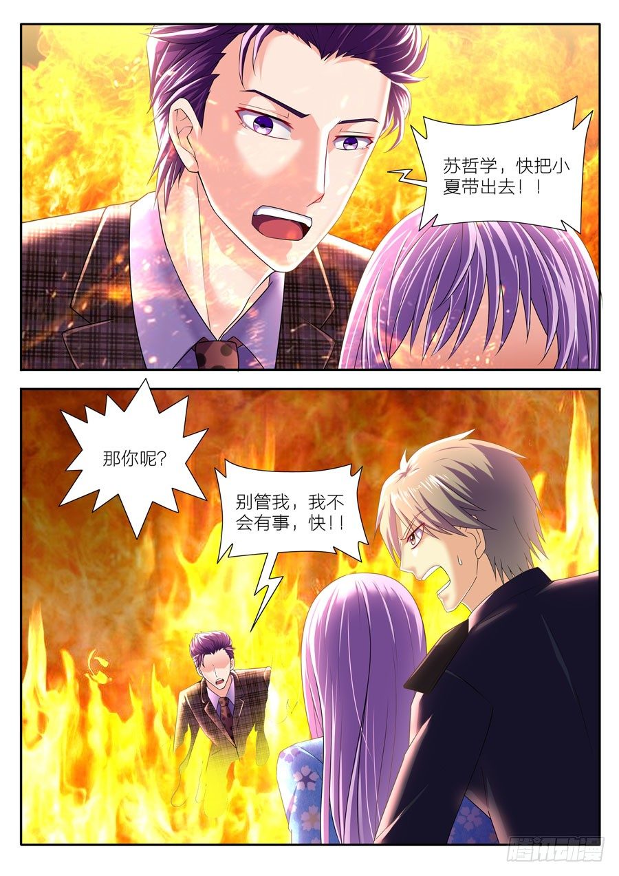 59.别了，我的最爱！-第60话