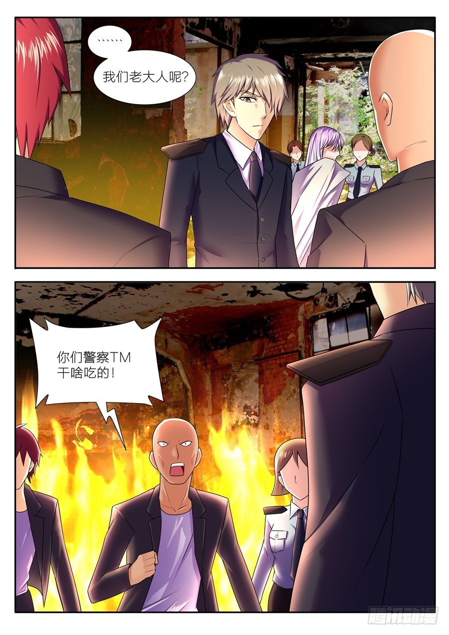 59.别了，我的最爱！-第60话