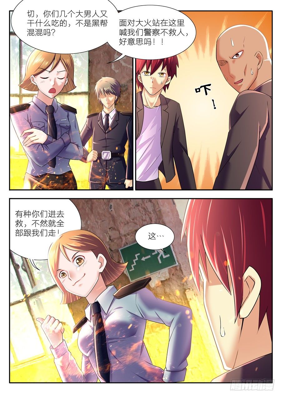 59.别了，我的最爱！-第60话