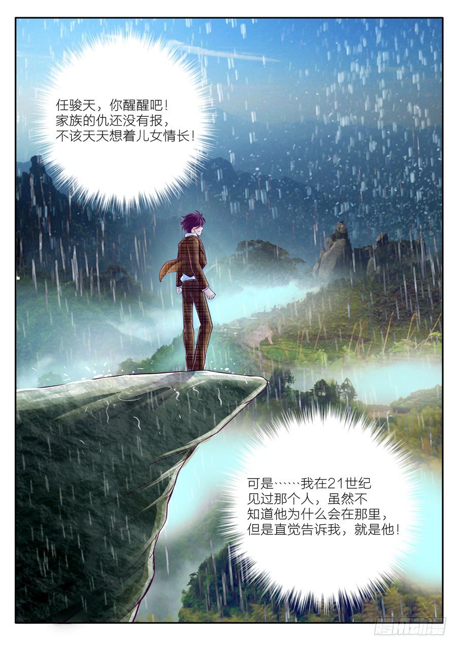 61.回到古代-第62话