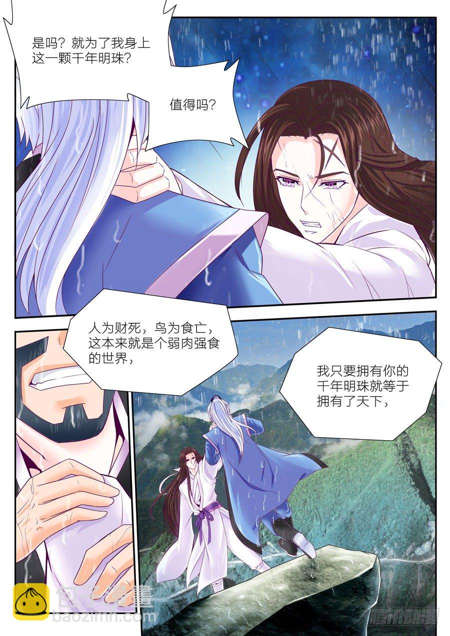 61.回到古代-第62话