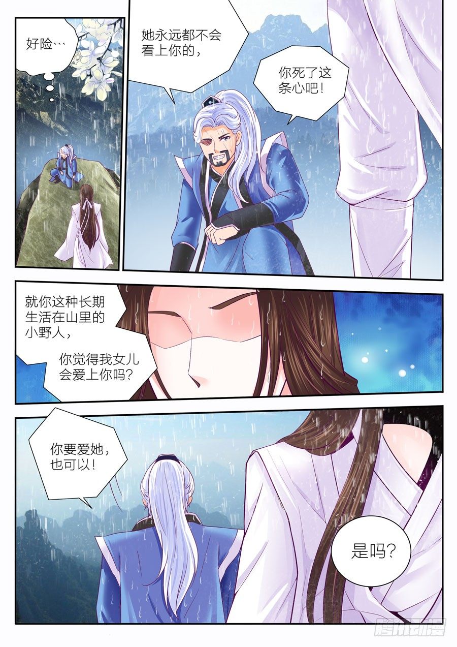 61.回到古代-第62话