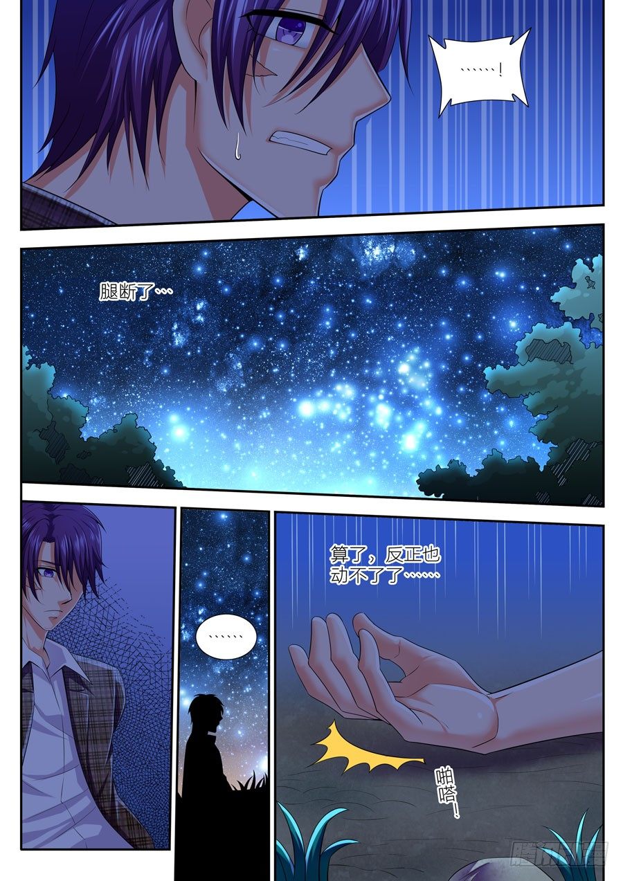 63.穿越不成摔山崖-第64话
