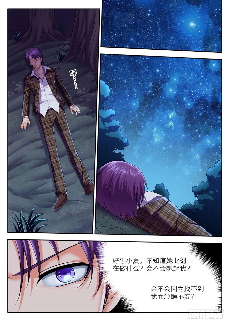 63.穿越不成摔山崖-第64话
