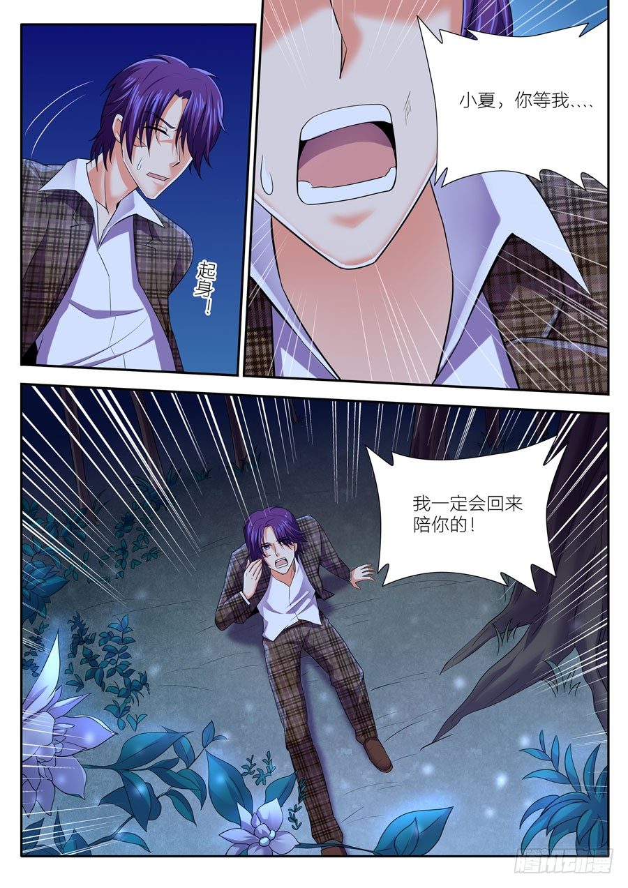 63.穿越不成摔山崖-第64话