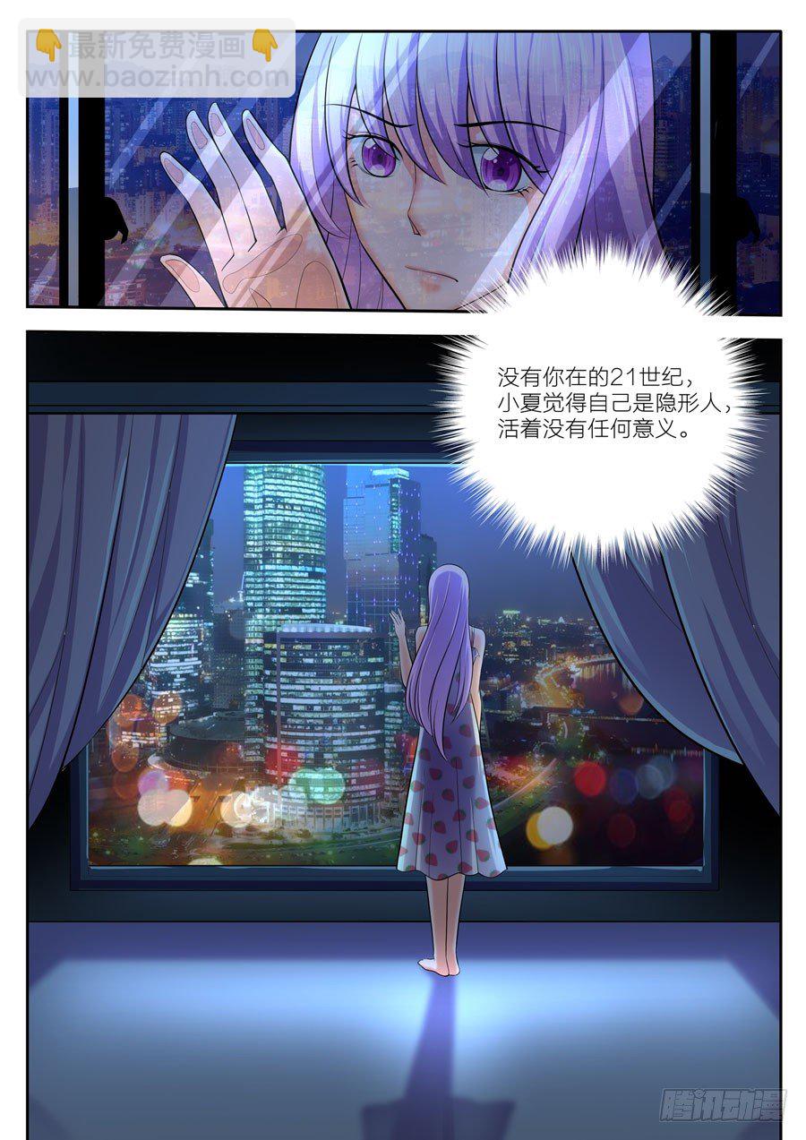 63.穿越不成摔山崖-第64话