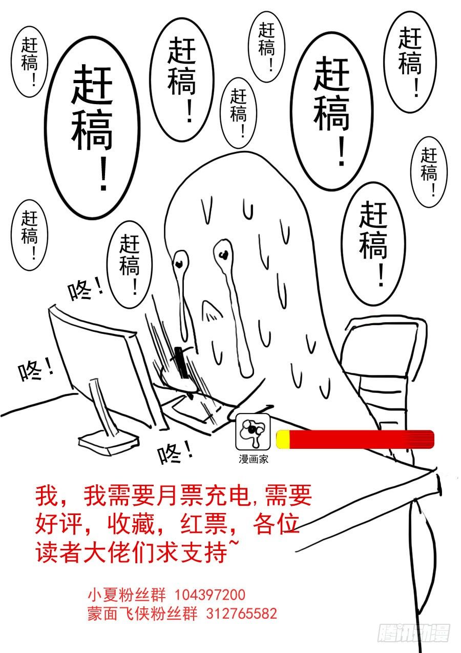 63.穿越不成摔山崖-第64话