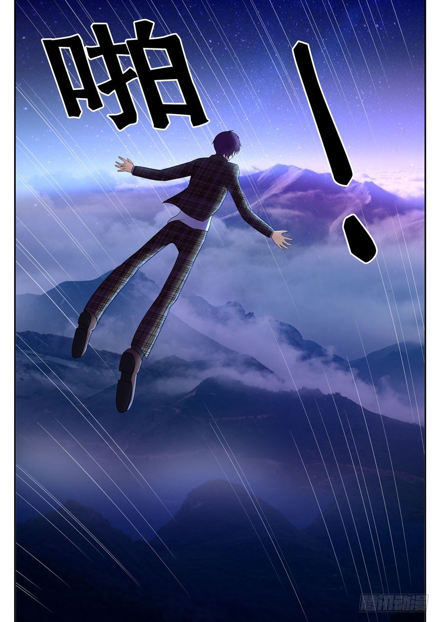 63.穿越不成摔山崖-第64话