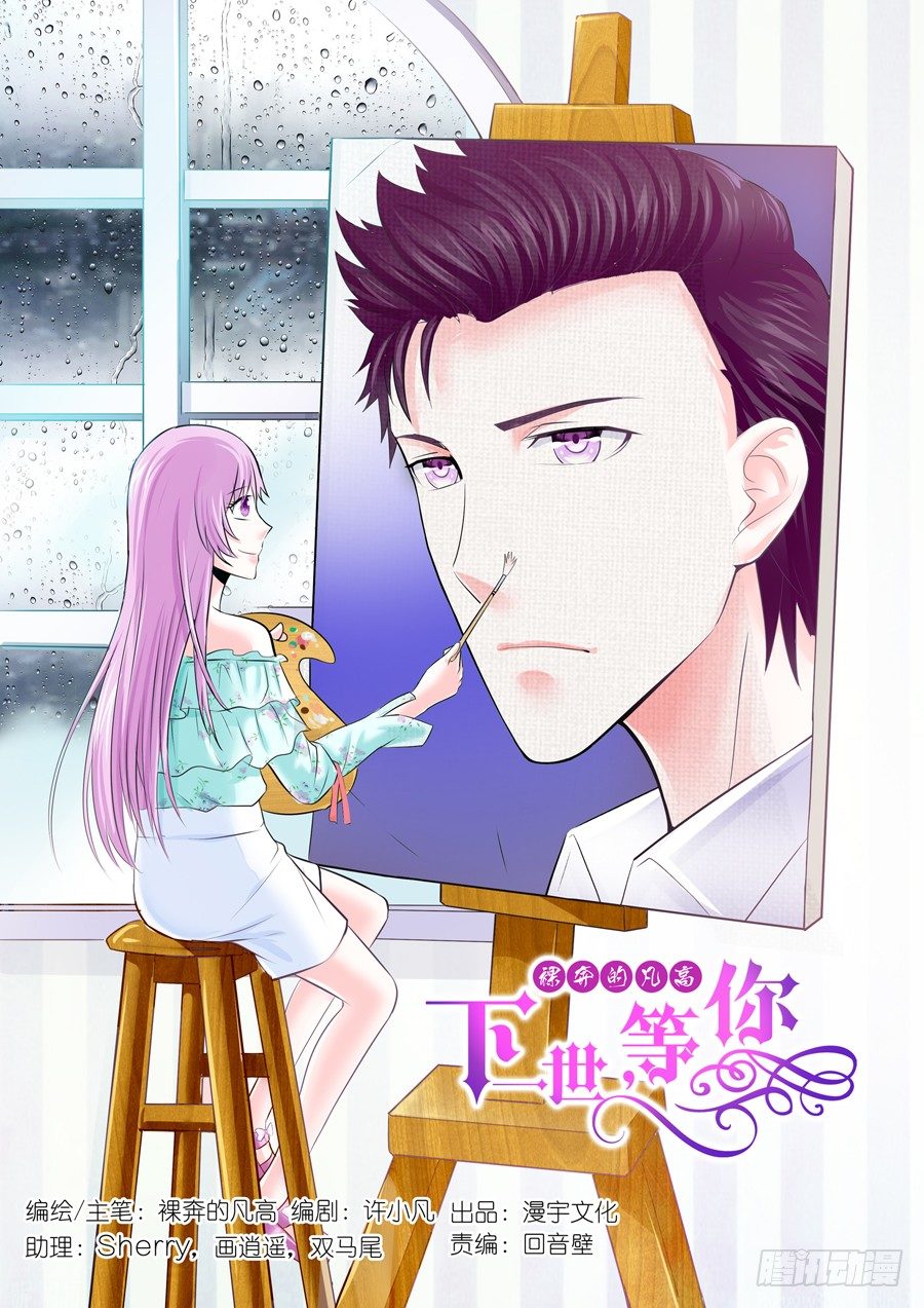 65.误会-第66话