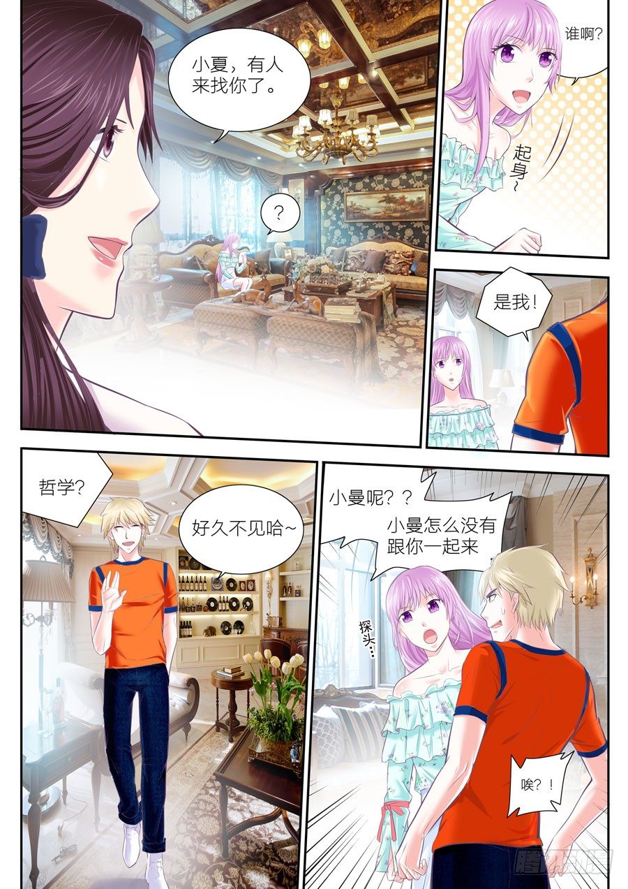 65.误会-第66话