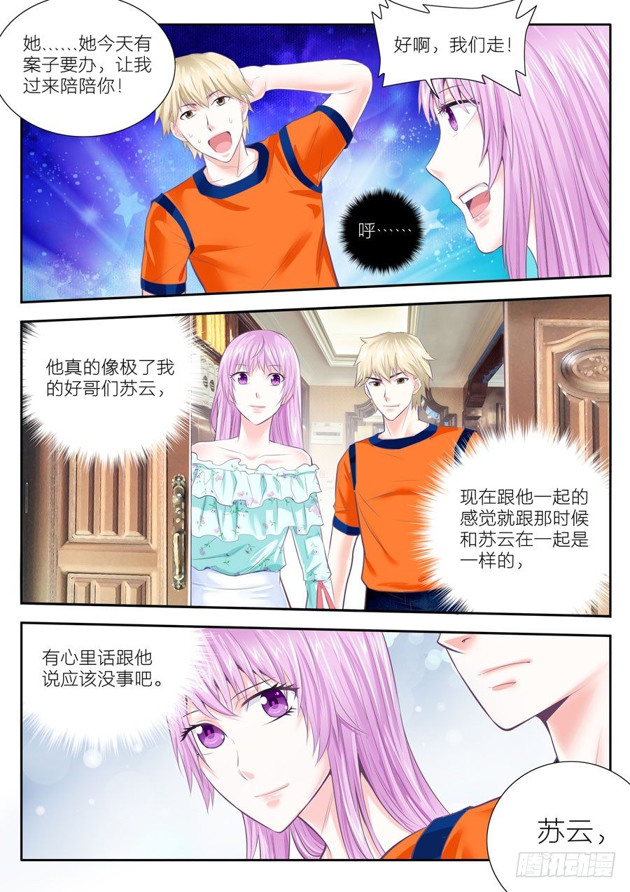 65.误会-第66话