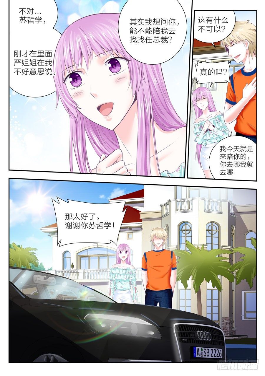 65.误会-第66话