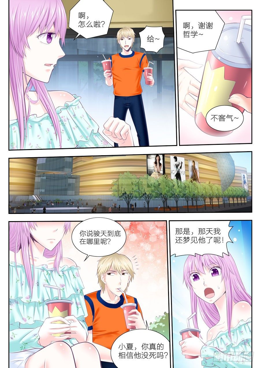 65.误会-第66话