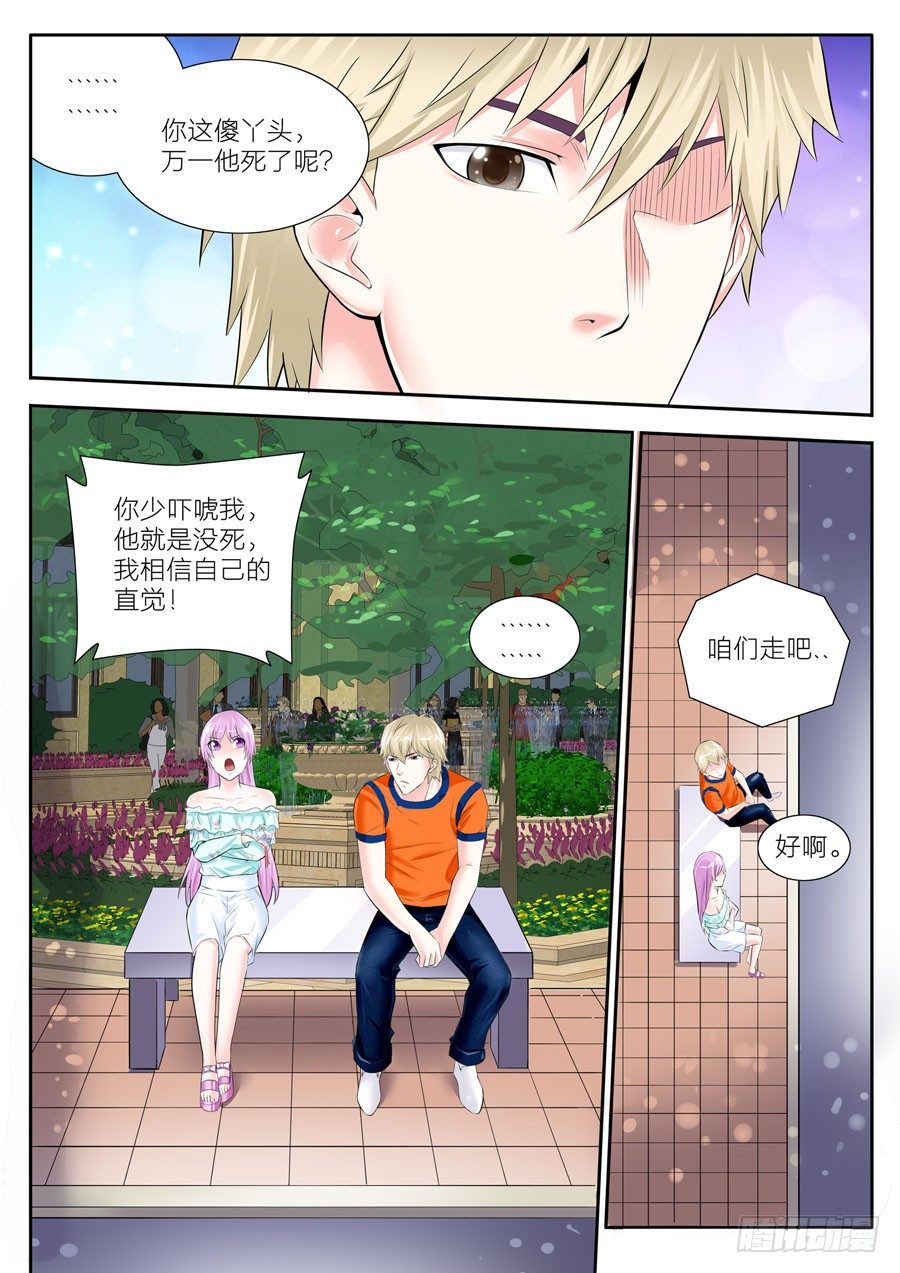 65.误会-第66话