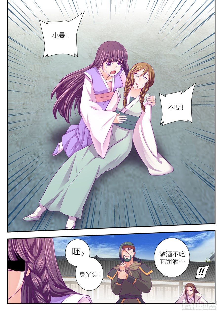 67.忽然闪过的画面  1-第68话