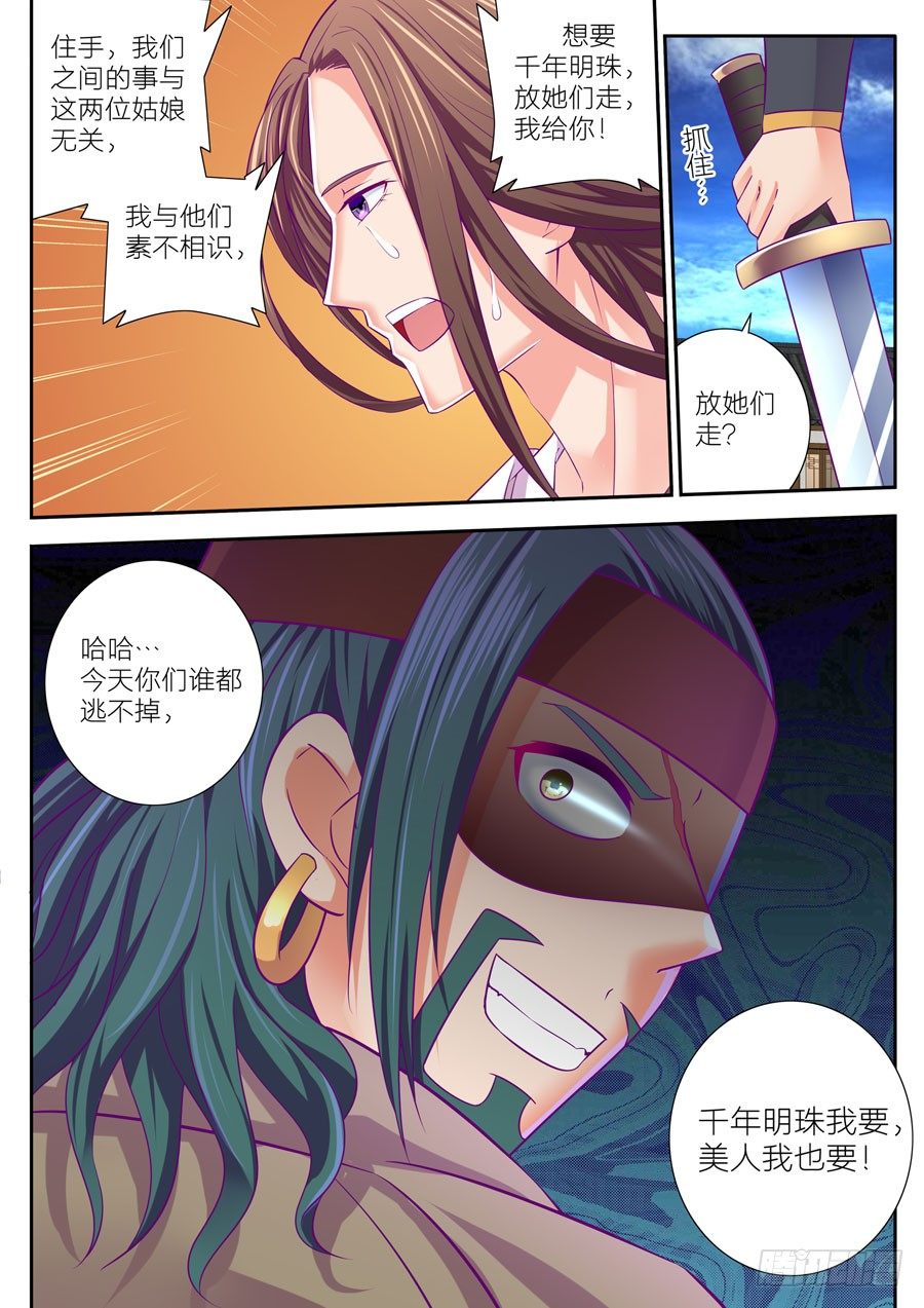 67.忽然闪过的画面  1-第68话