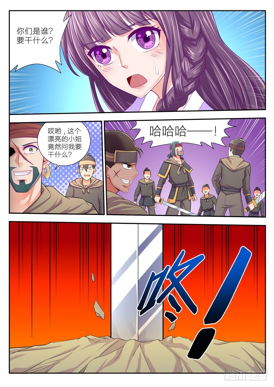 67.忽然闪过的画面  1-第68话