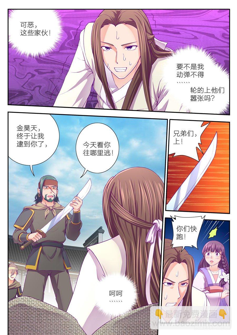 67.忽然闪过的画面  1-第68话