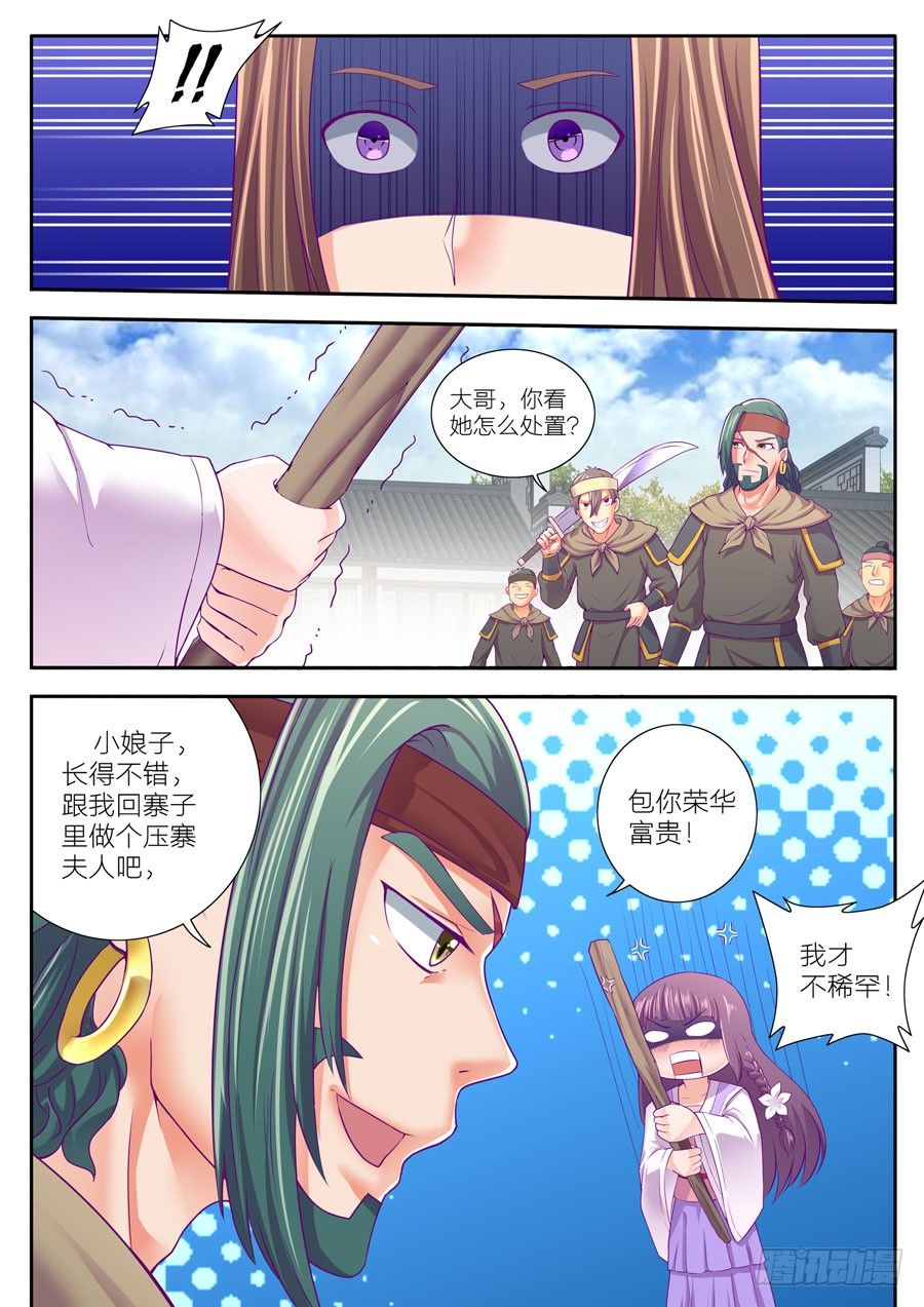 67.忽然闪过的画面  1-第68话